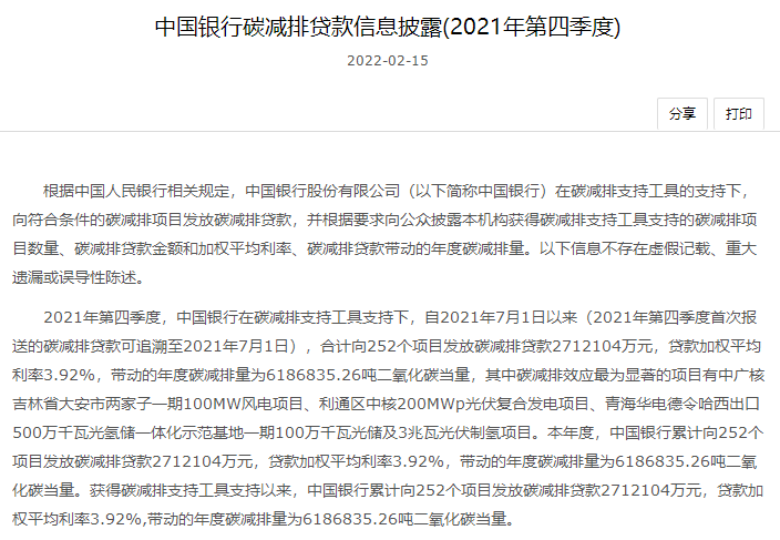 微信图片_20220225091319