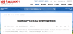 福建自然资源厅：渔光互补项目用海，支持立体分层设置海域使用权