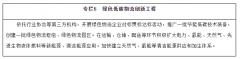 国务院：积极扩大清洁能源应用 创建一批绿色物流枢纽、绿色物流园区