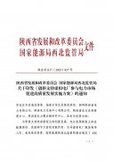 涉及分布式光伏！陕西发布虚拟电厂参与电力市场高质量发展实施方案