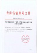 有序推进4种类型，又一省绿电直连实施方案发布！